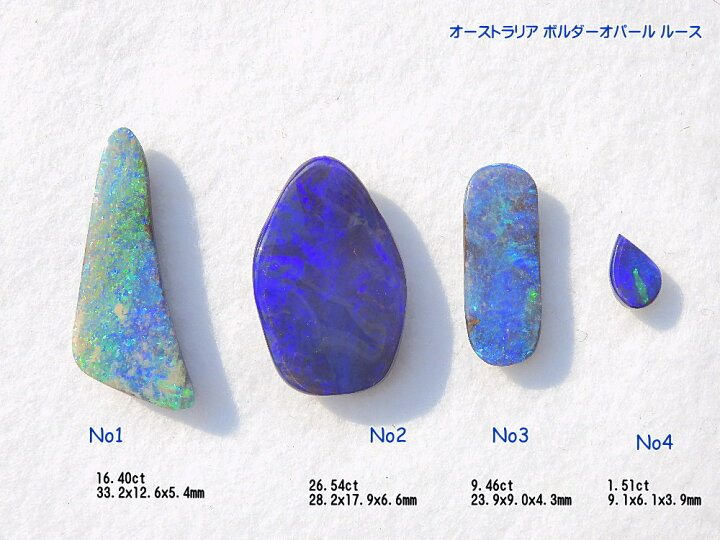 楽天市場】高品質 高級石 ボルダーオパール ルース(裸石）【夏市最終 