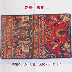 sV ǉItyVO~ փ}bgTCY 50×80cm {iyV O yD肶イ񌺊փ}bgz