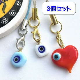 トルコ直輸入 青い目のお守り ナザールボンジュウ ストラップ福袋【ネコポス送料無料 】 災厄からあなたを守る
