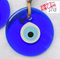 決算オマケ付【トルコ直輸入 35mm 50mm70mm 90mm 110mm 130mm】邪視よけのお守り ナザールボンジュ 魔除…