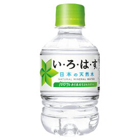 【ケース販売】【送料無料】【代金引換不可】い・ろ・は・す 天然水 285ml PET×24本コカ・コーラボトラーズジャパンお水 水 清涼飲料水 ミネラル 熱中症防止 熱中症対策 水分補給ケース売り 箱売り まとめ買い休憩 ミニサイズ リラックス