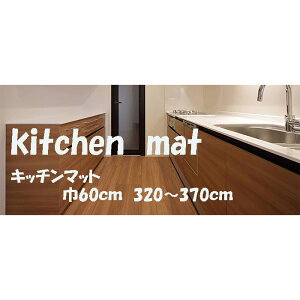 y󒍐YzyI[_[z10cmPʂŒIׂ Lb`}bg 60×320`370cm NbVtA {  R hJr @ 