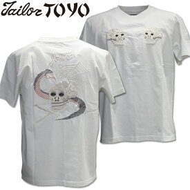TAILOR TOYO（テーラー東洋）スカTシャツ S/SLEEVE SUKA T-SHIRT EMBROIDERED『SUKALL & SNAKE』TT79393-101 White