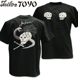 TAILOR TOYO（テーラー東洋）スカTシャツ S/SLEEVE SUKA T-SHIRT EMBROIDERED『SUKALL & SNAKE』TT79393-119 Black