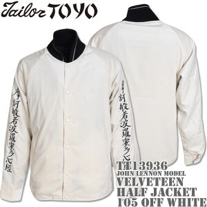 TAILOR TOYO �e�[���[���m VELVETEEN HALF JACKET�i�ʒ��n�[�t�W���P�b�g�j�wJohn Lennon Model�xTT13936-105 Off White