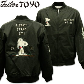 TAILOR TOYO テーラー東洋 TAILOR TOYO × PEANUTS テーラー東洋×ピーナッツ『SNOOPY TOUR JACKET / I CAN’T STAND IT!』TT15056-119 Black