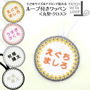 楽天市場 キッズ お名前つけ 名入れ 刺繍雑貨みつばリーフ 楽天市場店