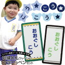『刺繍名札ワッペンと一文字ワッペンセット』お試しに最適★ ワッペン 名前シール 名札 入園 準備 入学 ひらがな 漢字 アップリケ アイロン接着 幼稚園 保育園 通学 スモック 体操服 名札付け 名入れ 布用[PA]
