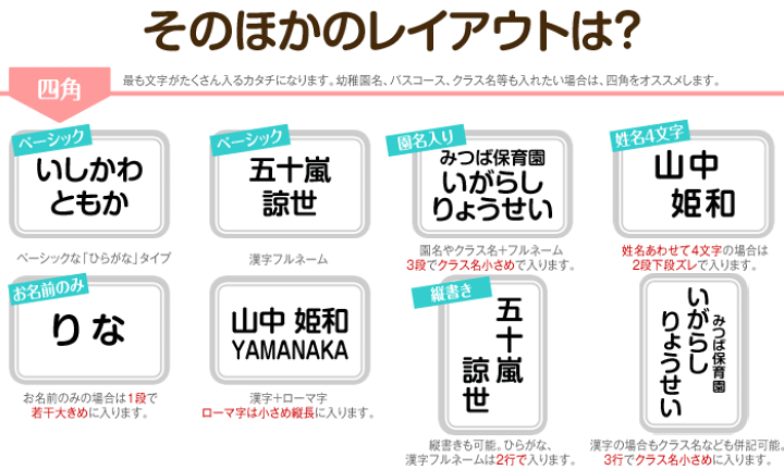楽天市場】カタチの名札『四角』 アウトレットSALEフルネーム 名前