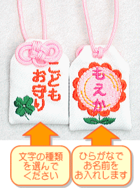 はち✨子供の心を救うお守り✨ 楽天市場】【プチサイズ】キッズ守『真っ赤なチューリップ