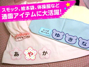 楽天市場 大きな1文字ワッペン お名前ワッペンbig 四角 名前ワッペン 名前シール 入園 入学 進級 進学 幼稚園 保育園 スモック 体操服 名前付け 名前 ワッペン ひらがな アルファベット 数字 カタカナ アップリケ アイロン 大きい ネーム アイロンシール 刺繍雑貨