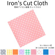 切って、貼って、アレンジ自由自在★スモックや体操服、お名前付けが一瞬でかわいくなる『アイロン接着カ…