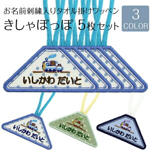 タオル 名前 アイロンの人気商品 通販 価格比較 価格 Com