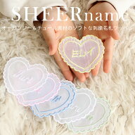 シアネーム｜名前ワッペン お名前ワッペン 刺繍 アイロン（縫い付け推奨）入園入学準備 ひらがな アルフ…