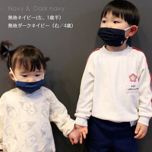 楽天市場 お名前刺繍入り 子供用マスク 小サイズ 2枚セットキッズマスク キッズ マスク 小さめ 名前入り 名入れ 名前 オリジナル 刺繍 布マスク 男の子 女の子 日本製 国産 保育園 幼稚園 刺繍雑貨みつばリーフ 楽天市場店