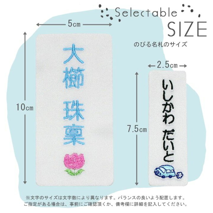 楽天市場 のびる名札 ビッグサイズ イラスト入り 5 10 水着や体操服などの伸びる素材に最適 お名前シール 名前シール アイロン のびる 名札 刺繍 水着 体操服 メール便 入学準備 幼稚園 保育園 名前つけ プール 夏服 衣替え 子供 キッズ 刺繍雑貨みつばリーフ