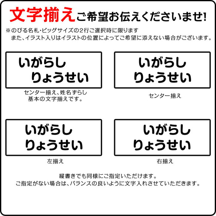 楽天市場 のびる名札 ビッグサイズ イラスト入り 5 10 水着や体操服などの伸びる素材に最適 お名前シール 名前シール アイロン のびる 名札 刺繍 水着 体操服 メール便 入学準備 幼稚園 保育園 名前つけ プール 夏服 衣替え 子供 キッズ 刺繍雑貨みつばリーフ
