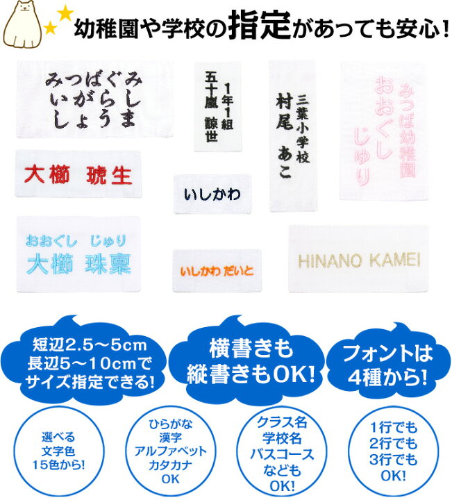 楽天市場 刺繍 縫い付け サイズが指定できるお名前ゼッケン水着 ゼッケン 縫い付け メール便 入園準備 入学準備 進学 進級 幼稚園 保育園 小学校 名前つけ 日本製 運動会 遠足 発表会 参観日 校外学習 体操服 スモック 布団 刺繍 名札 名前 習い事 子供 キッズ 刺繍