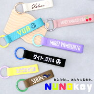 選べる16×14カラー ネームタグ NUNOkey ヌノキー お名前タグ 刺繍 名入れ 子供 ストラップ ネームリング…