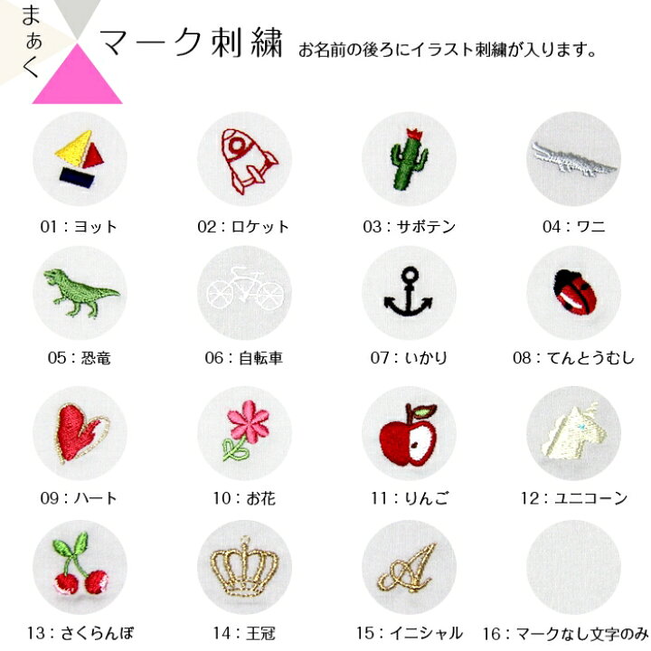 楽天市場 水筒ひもカバー お名前刺繍入り リバーシブル名入れ 水筒 紐 ひも カバー ショルダーカバー 肩ひも 肩紐 キルティング デザイン 可愛い リバーシブル オリジナル 通園通学 幼稚園 保育園 小学校 男の子 女の子 国産 日本製 刺繍雑貨みつばリーフ 楽天市場店