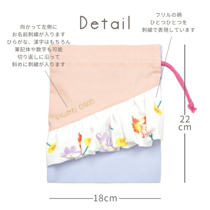 楽天市場】コップ袋 | 刺繍フリル お名前刺繍 日本製 メール便 女の子 
