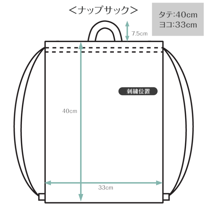 Ren様オーダーページ　レッスンバッグ　ナップザック型お着替え袋　お道具袋 楽天市場】ナップサック 女の子 かわいい 男の子 スポーツ 体操
