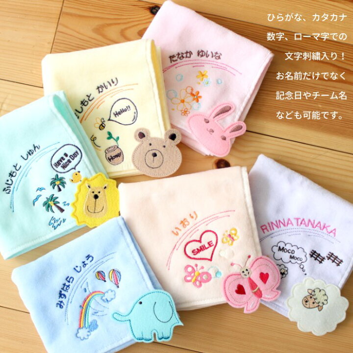 楽天市場】お名前刺繍入り『タオルハンカチ』お得な3枚セット 送料無料 