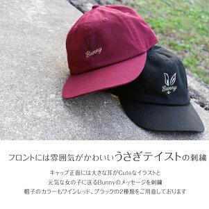 楽天市場 ネーム刺繍入り キャップ Bunny オリジナル キッズ 帽子 名入れ ギフト お揃い 親子コーデ キッズサイズ フリーサイズ 名前入り 刺繍 ローキャップ 部活 クラブ チーム ニューハッタン Newhattan セミオーダー 宅配便のみ 刺繍雑貨みつばリーフ 楽天市場店