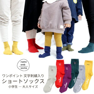 マスタード キッズソックスの人気商品 通販 価格比較 価格 Com