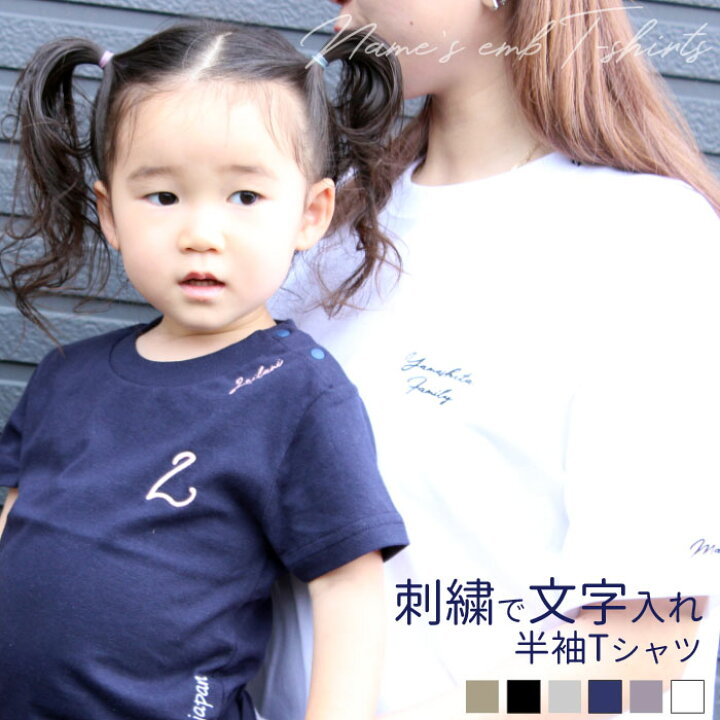 楽天市場】卒業記念に！オリジナルTシャツ 刺繍 文字入れ 1枚から 