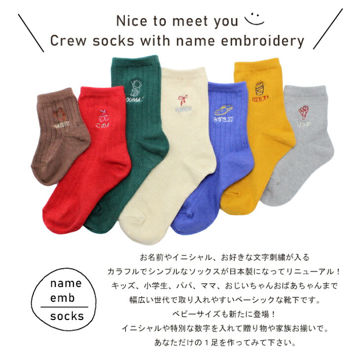 楽天市場】今だけ+1足プレゼント！お得な3足セット ネーム刺繍入り 