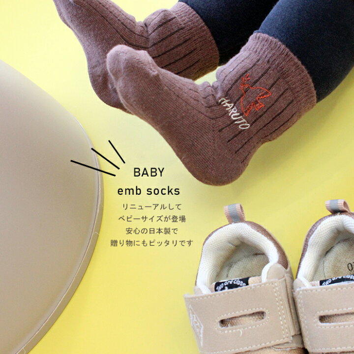 楽天市場】今だけ+1足プレゼント！お得な3足セット ネーム刺繍入り 