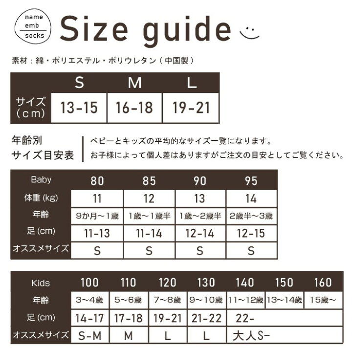 楽天市場 ワンポイント刺繍入り クルーソックス キッズ刺繍 名入れ キッズ オリジナル リブソックス 靴下 男の子 女の子 シンプル ワンポイント ショートソックス キッズ カジュアル ソックス 刺繍雑貨みつばリーフ 楽天市場店
