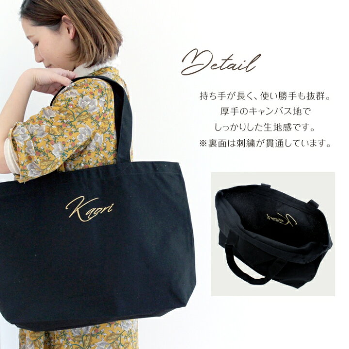 楽天市場 12月12日より値上げ 文字刺繍入りトートバッグ 大 オリジナルサイン オリジナル トートバック ママバッグ ギフト プレゼント キャンパス トート 記念 ノベルティ お揃い 名入れ オーダー エコ 名前 刺繍 散歩 通学 旅行 レジャー 名前入り プレゼント 楽天市場 12月12日より値上げ 文字刺繍入りトートバッグ 大 オリジナルサイン オリジナル トートバック ママバッグ ギフト プレゼント キャンパス トート 記念 ノベルティ お揃い 名入れ オーダー エコ 名前 刺繍 散歩 通学 旅行 レジャー 名前入り プレゼント