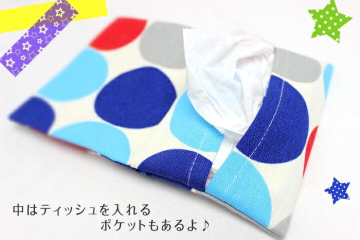 楽天市場 お名前刺繍入り 移動ポケット ふた付き ポケットのないお洋服でもハンカチやティッシュに困らない イマドキ女子の必須アイテムキッズ ティッシュケース メール便 お名前 刺繍雑貨みつばリーフ 楽天市場店 楽天市場 お名前刺繍入り 移動ポケット ふた付き ポケットのないお洋服でもハンカチやティッシュに困らない イマドキ女子の必須アイテムキッズ ティッシュケース メール便 お名前 刺繍雑貨みつばリーフ 楽天市場店