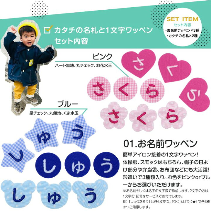 楽天市場】『カタチの名札と一文字ワッペンセット』お試しに最適☆アイロンシール ワッペン 名前シール 名札 入園 準備 入学 ひらがな 漢字 アップリケ ネームシール アイロン接着 幼稚園 保育園 通園 通学 スモック 体操服 名札付け 名入れ 布用 : 刺繍雑貨みつばリーフ ... 楽天市場】『カタチの名札と一文字ワッペンセット』お試しに最適☆アイロンシール ワッペン 名前シール 名札 入園 準備 入学 ひらがな 漢字 アップリケ ネームシール アイロン接着 幼稚園 保育園 通園 通学 スモック 体操服 名札付け 名入れ 布用 : 刺繍雑貨みつばリーフ ...