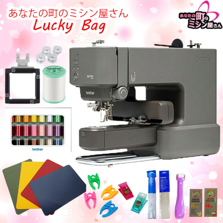 楽天市場】【ラッキーバッグ】ブラザー 刺しゅう専用機 SKiTCH PP1 