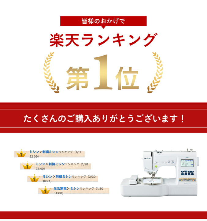 楽天市場】ブラザー ミシン 刺繍ミシン コンピューターミシン ブラザー 