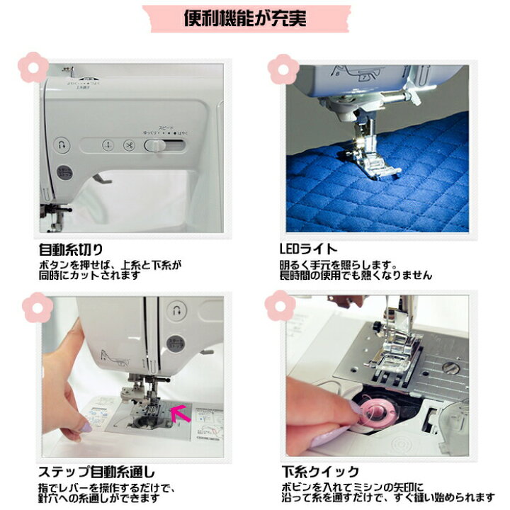 楽天市場】ブラザー ミシン 刺繍ミシン コンピューターミシン ブラザー 