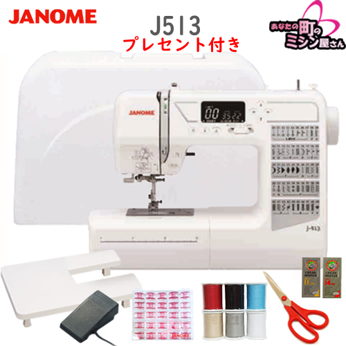 【2021福袋】 ジャノメコンピュータミシンJ-513(キャンペーン中 ジャノメコンピュータミシンJ-513(キャンペーン中） - www