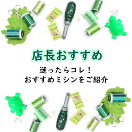 楽天市場】ブラザーミシン まつりぬい押え ロックミシン用 [LF001 
