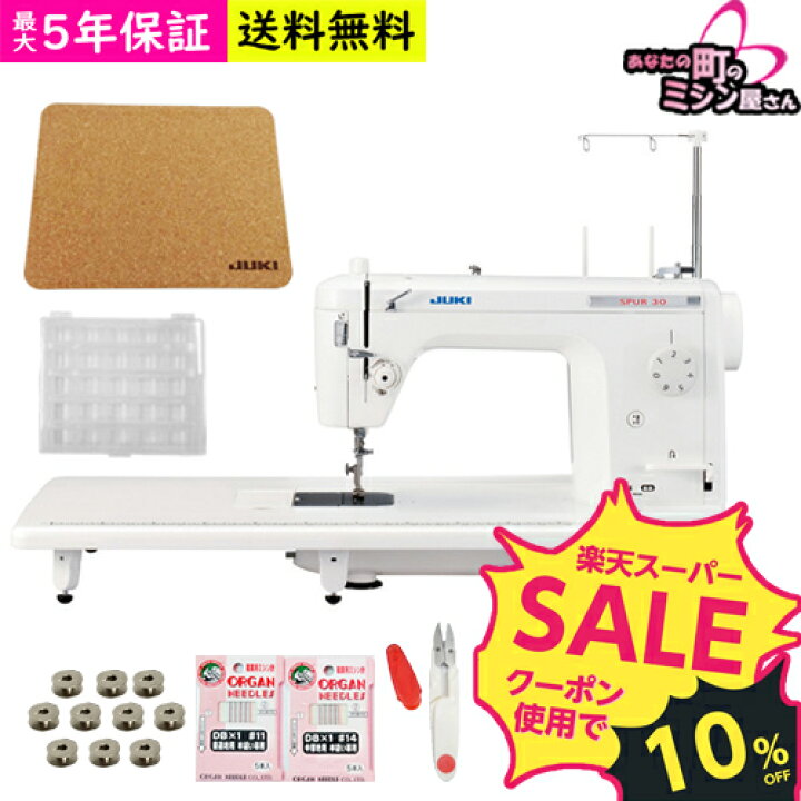 JUKI 抱き締め SPUR TL30SX 職業用ミシン 付属品多数