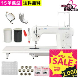 【2,000円引きクーポン配布中】職業用ミシン ミシン 本体 ジューキ JUKI TL30 SPUR30 シュプール ジューキミシン 職業用 フットコントローラー ラッピング 5年保証に延長可