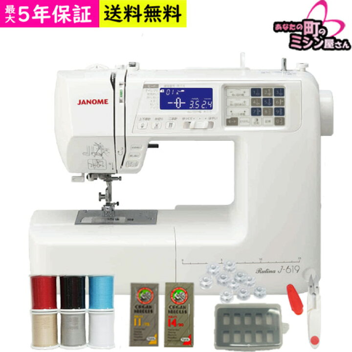 楽天市場】ジャノメミシン JANOME J619 J-619 RUTINA ルティーナ 