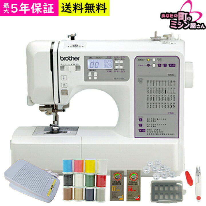 楽天市場】フットコントローラープレゼント ブラザー ミシン 