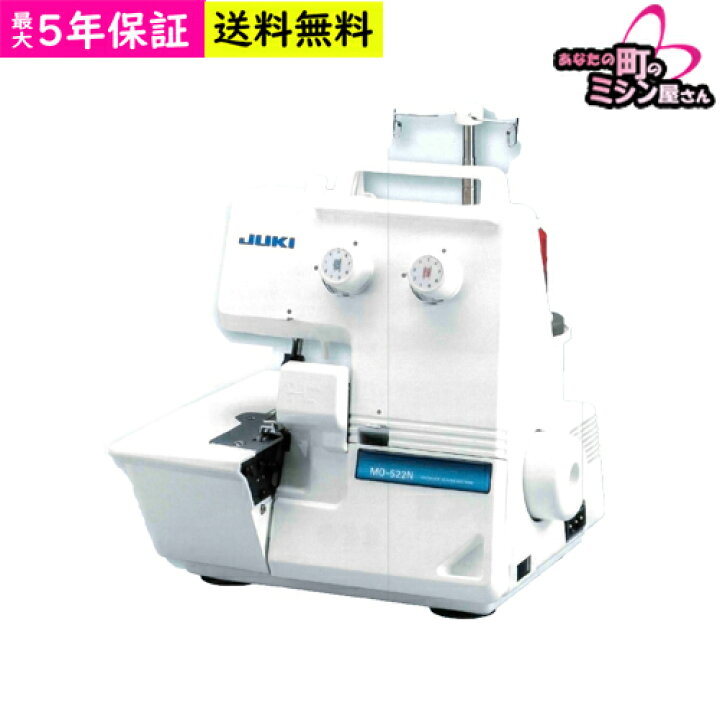 楽天市場】簡単 ミシン 初心者 ロックミシン ジューキ JUKI MO522N MO 