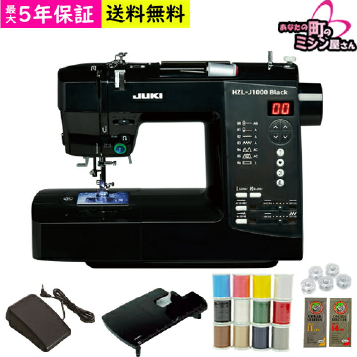 楽天市場】JUKI ジューキ コンピューターミシン HZL-J1000Black 自動糸 