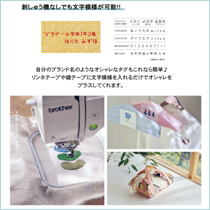 楽天市場】ブラザー ミシン 刺しゅうミシン コンピューターミシン 自動  