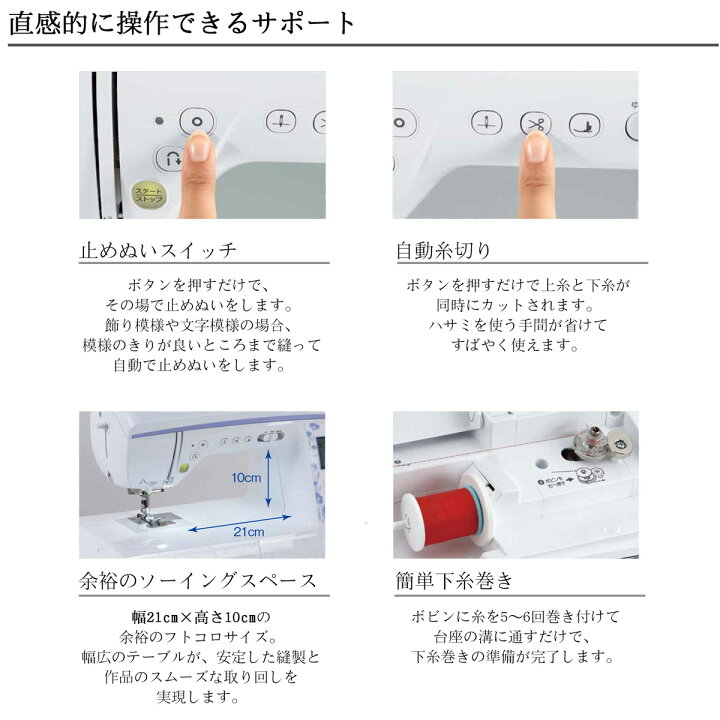 楽天市場】ブラザー ミシン 刺しゅうミシン コンピューターミシン 自動 