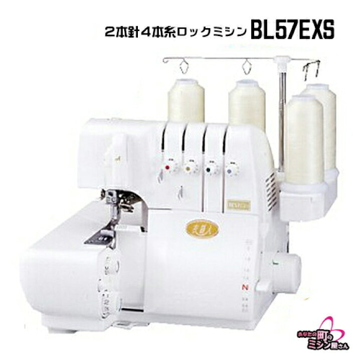 楽天市場】簡単 ミシン 初心者 ギフト 本体 ベビーロック babylock 衣  